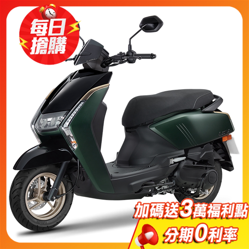 【YAMAHA 山葉】LIMI 125 UBS 碟煞-全綵液晶版(125CC)