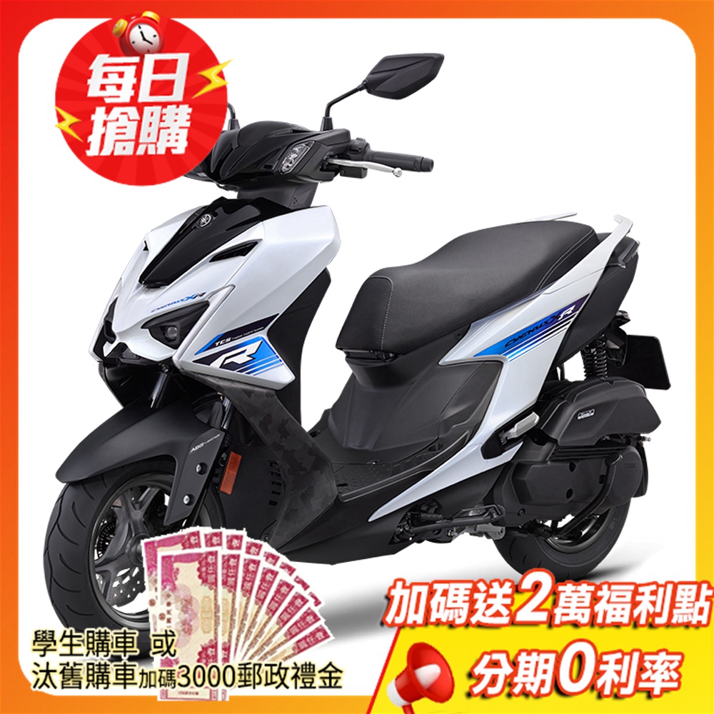 【YAMAHA 山葉】新勁戰 CYGNUS XR 155 ABS+TCS雙碟-鎖匙版 七代(155CC)