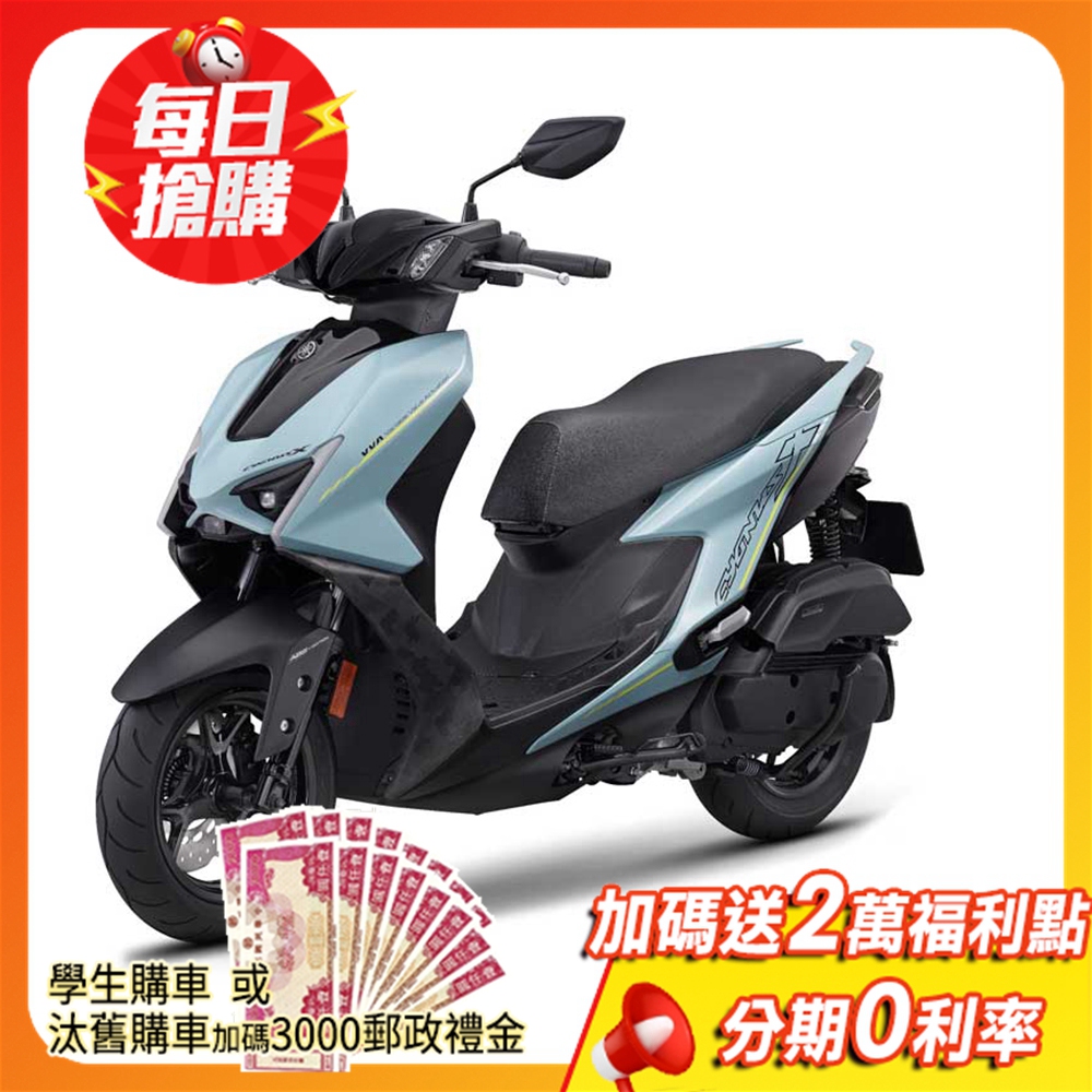 【YAMAHA 山葉】新勁戰 CYGNUS X 125 ABS+TCS雙碟 七代(125CC)
