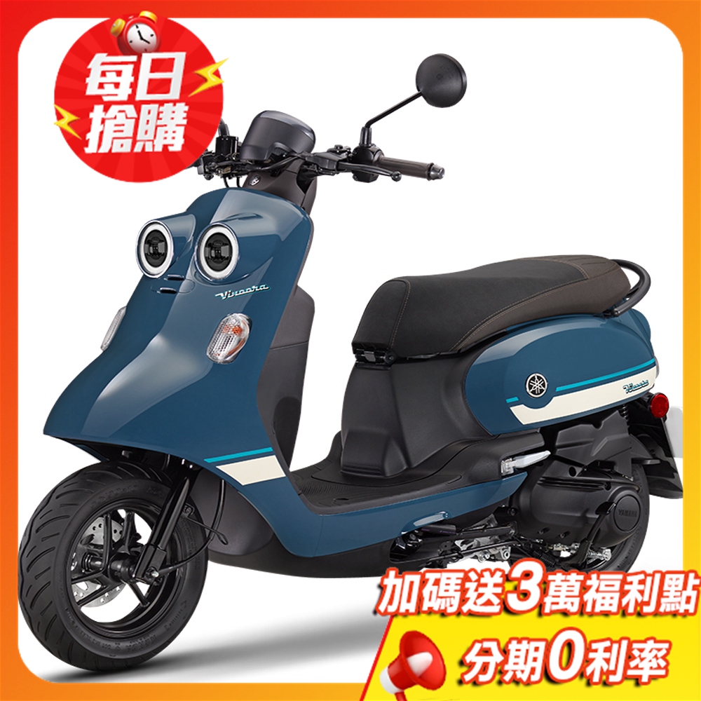 【YAMAHA 山葉】VINOORA 125 UBS 碟煞(125CC)