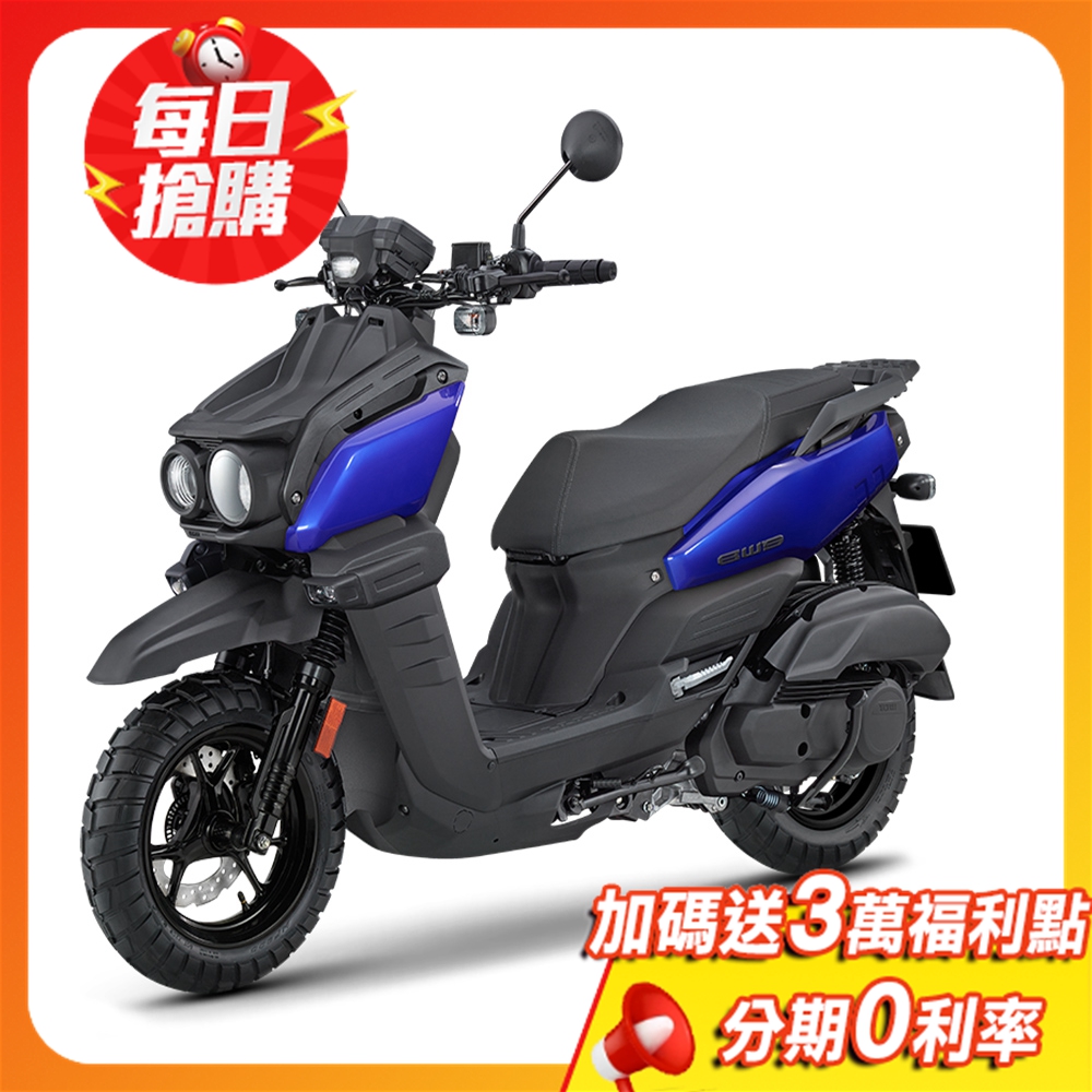 【YAMAHA 山葉】BWS 125 UBS 雙碟-霧燈版(125CC)