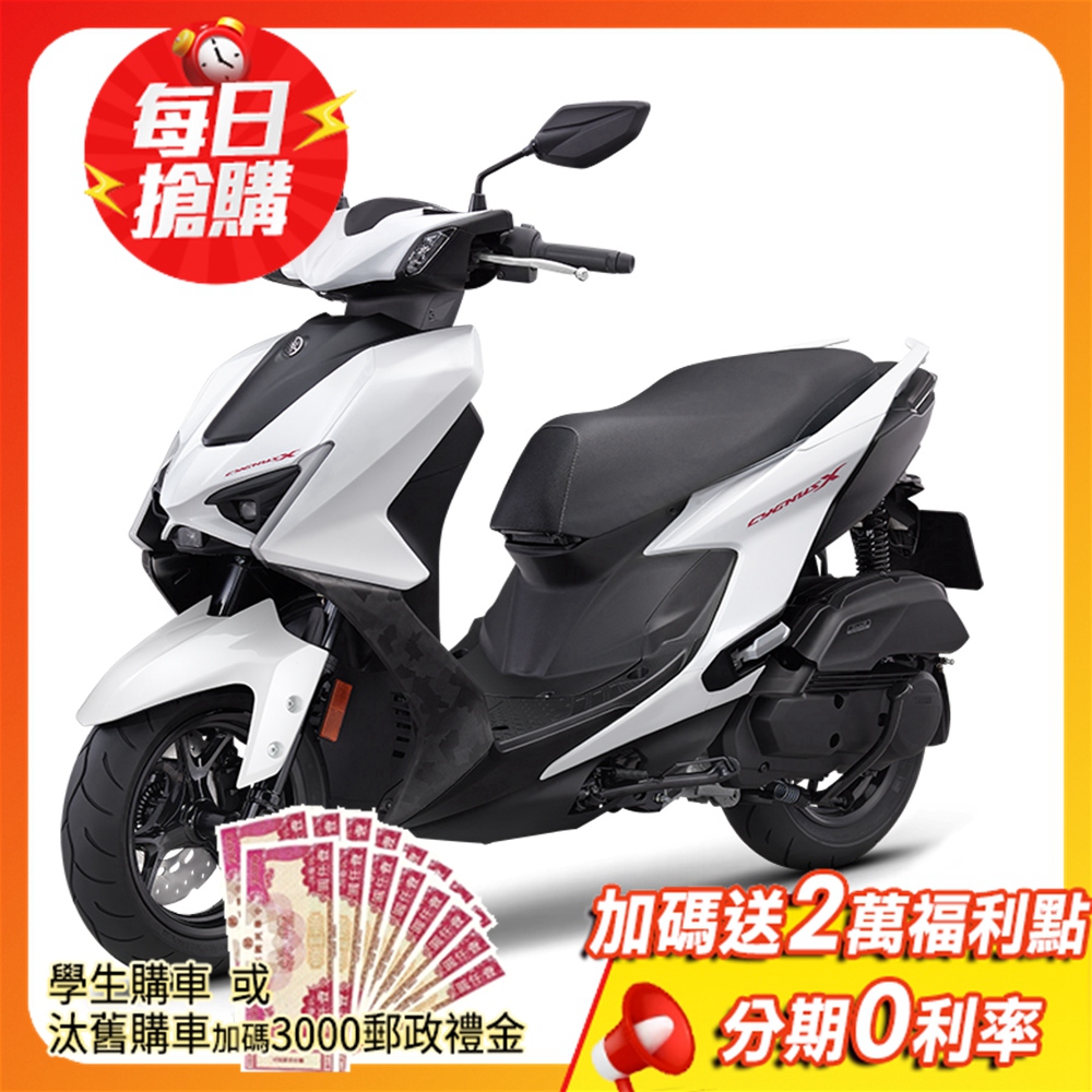 【YAMAHA 山葉】新勁戰 CYGNUS X 125 UBS雙碟 七代(125CC)