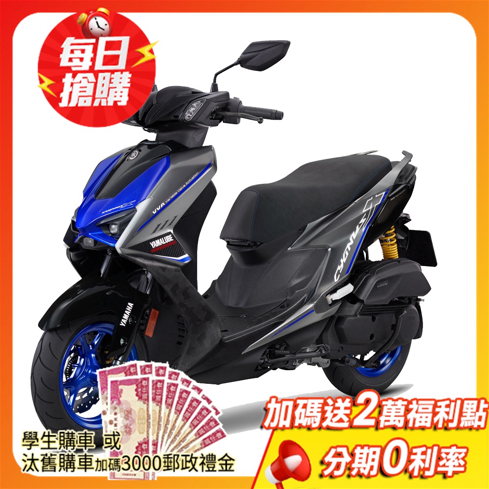 【YAMAHA 山葉】YAMAHA 山葉機車新勁戰 CYGNUS X 125 ABS+TCS雙碟-特仕 七代(125CC)
