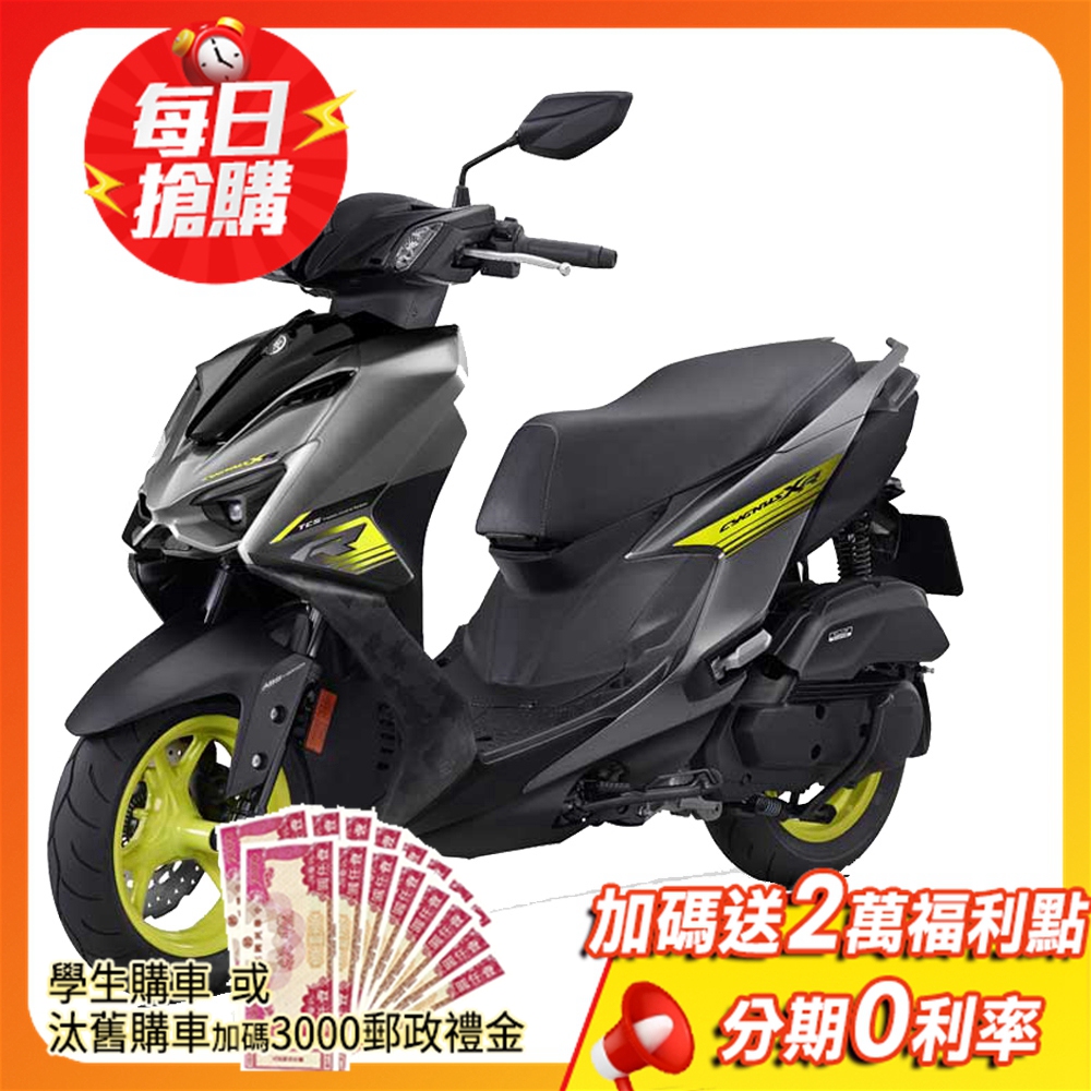【YAMAHA 山葉】新勁戰 CYGNUS XR-DX 155 ABS+TCS雙碟-智能鎖 七代(155CC)