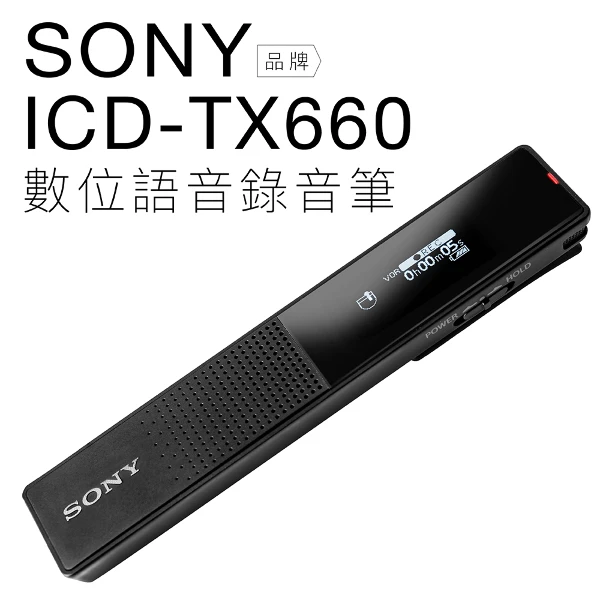 【SONY 索尼】ICD-TX660 錄音筆 筆型 極輕薄 (商用錄音/密錄 一鍵快錄 )