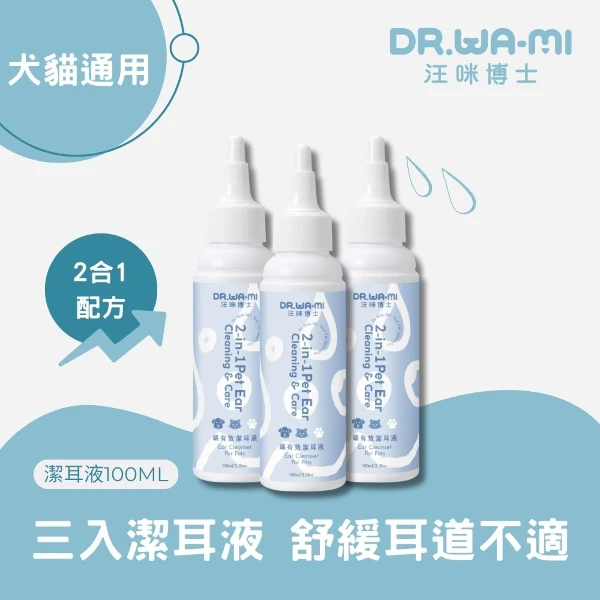 【汪咪博士】3入組 蟎有效潔耳液(100ml)