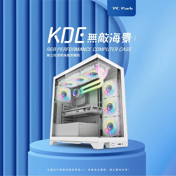 【PC Park】KDE ARGB海景房電腦機殼-黑 (ATX/M-ATX/ITX 無立柱全景玻璃 附ARBG風扇*3 U高185 卡長420 可水冷)
