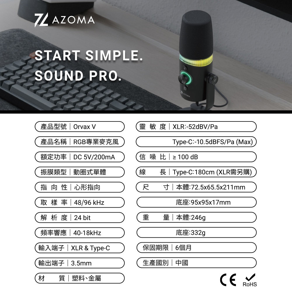 【AZOMA】Orvax V RGB XLR專業麥克風 (動圈式單體 心形指向 XLR / Type?C 雙介面輸出 24bit高清收音 耳機 ...