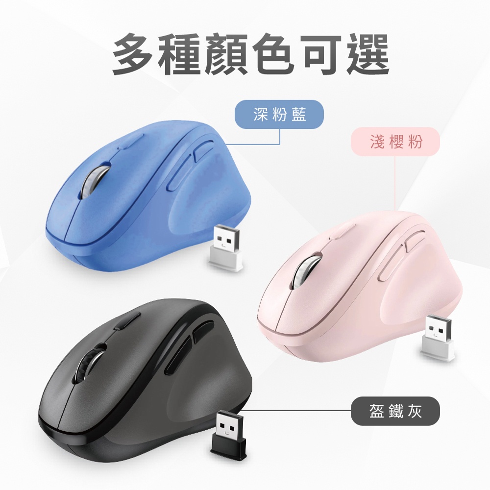 【AZOMA】M550 6D人體工學無線滑鼠(藍)(3段dpi 10m無線距離 待機休眠 高續航力 大手掌合適) - 全聯全電商