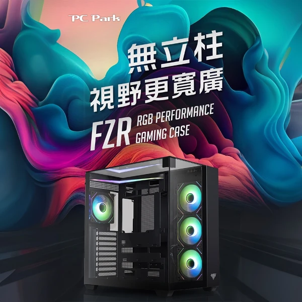 【PC Park】FZR ARGB全透海景房電腦機殼 (ATX / M-ATX / ITX 無立柱全景玻璃附ARBG風扇*4 U高160 卡長415 可冰冷)