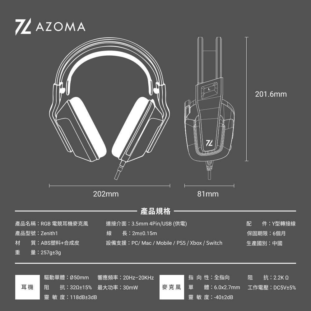 【AZOMA】Zenith1 RGB 電競耳機麥克風(邊界黑)(50mm超大驅動單體 全指向麥克風 手機 平板 電腦 遊戲機) - 全聯全電商