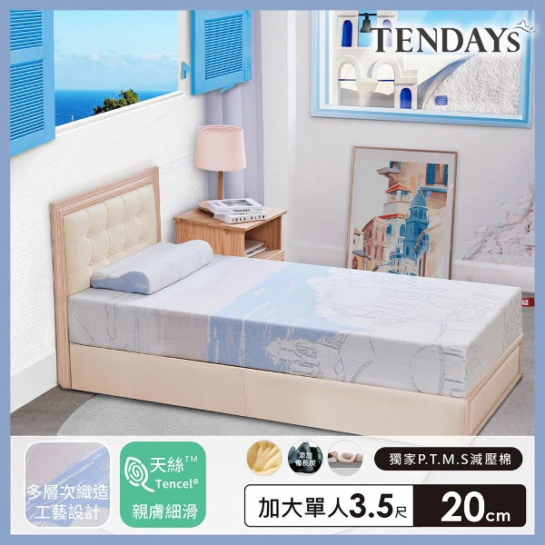 【TENDAYS】希臘風情紓壓記憶厚床3.5尺加大單人(20cm厚 單面睡厚床墊)