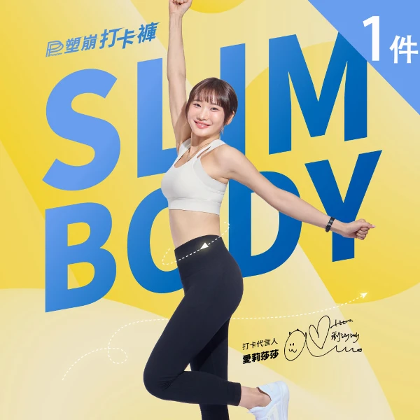 【PP 石墨烯】石墨烯打卡褲_九分褲1件(愛莉莎莎代言推薦)