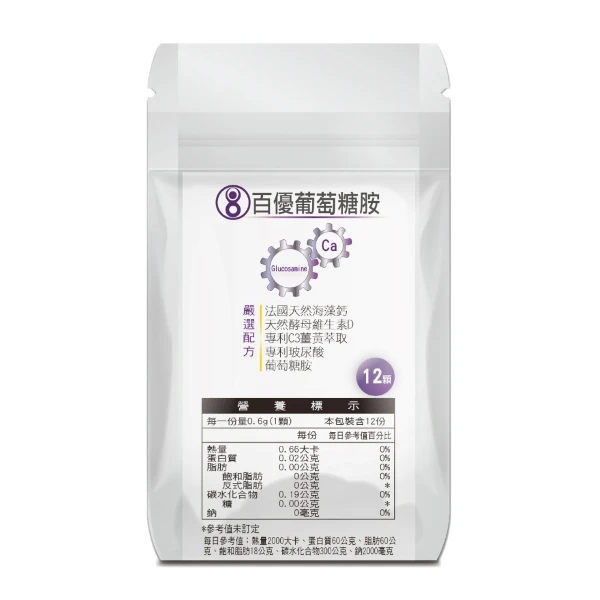 【美恆無限生醫】百優葡萄糖胺｜素食膠囊｜有感體驗包(12顆入｜玻尿酸｜MSM｜海藻鈣｜C3薑黃｜天然酵母｜維生素D｜鎂｜鈣｜MEIHEN｜美恆無限生醫)