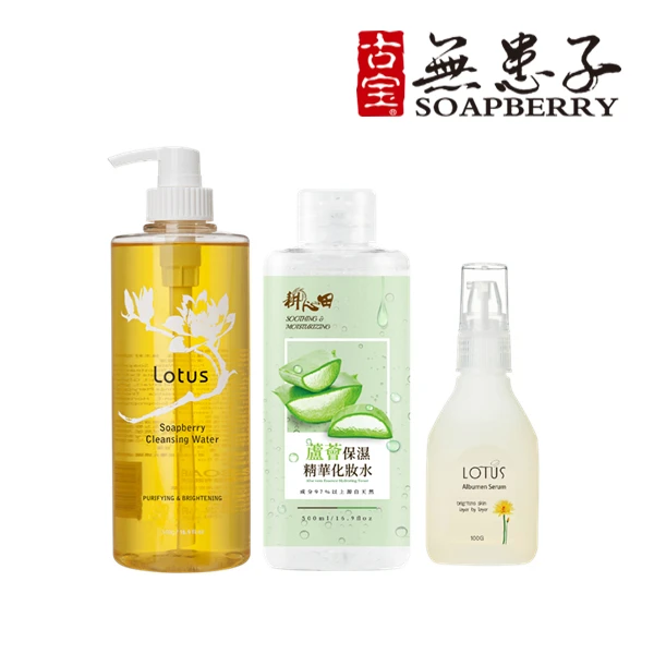 【古寶無患子】卸妝保養鎖水超值組(香蓮卸妝液500ml+蘆薈保濕精華化妝水500ml+蓮花精華液100ml)