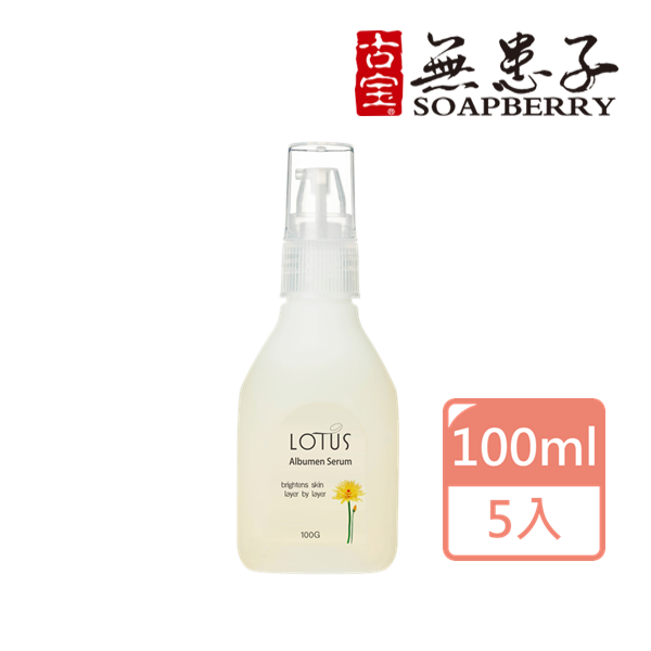 【古寶無患子】蓮花精華液100g(5入)