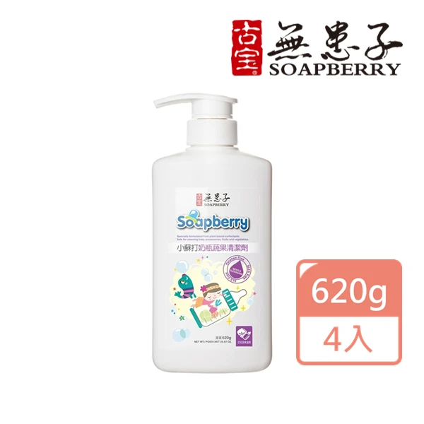 【古寶無患子】小蘇打奶瓶蔬果清潔劑620g(4入)