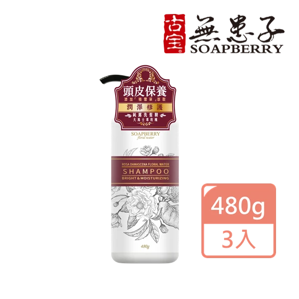 <618必搶>【古寶無患子】大馬士革玫瑰潤澤修護純露洗髮精480g(3入)