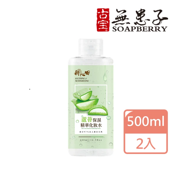 【古寶無患子】耕心田蘆薈保濕精華化妝水500ml(2入)