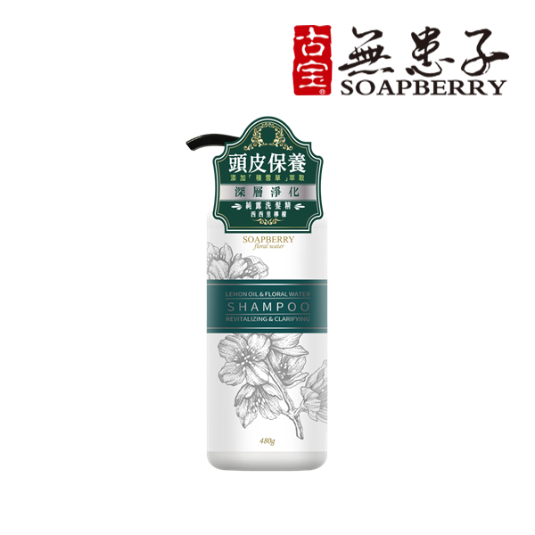 【古寶無患子】西西里檸檬深層淨化純露洗髮精(480g)