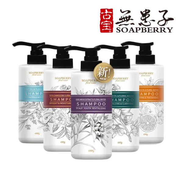 <618必搶>【古寶無患子】純露系列 洗髮精480g(4入)(組合)