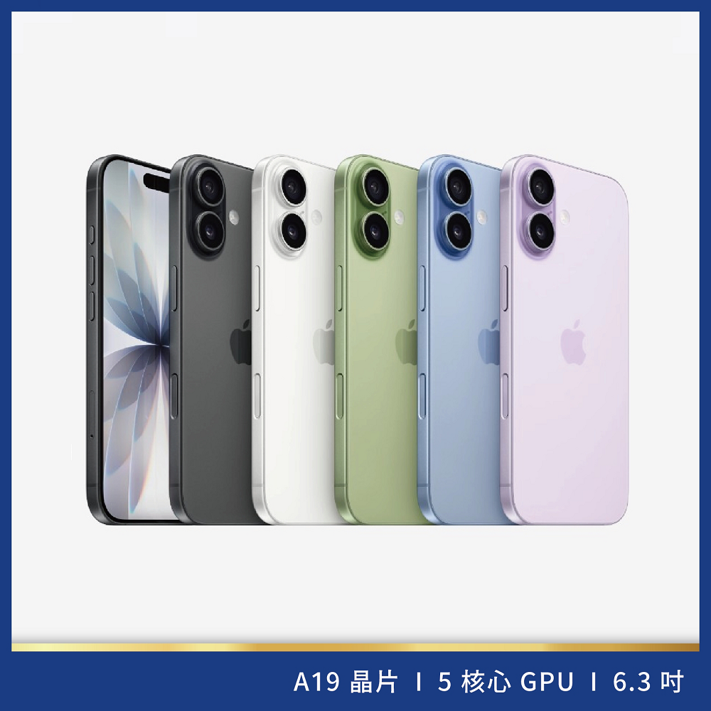 <618必搶>【Apple】iPhone 17 256G 新機(現貨發貨)