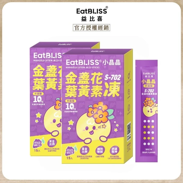 【Eatbliss 益比喜】小晶晶葉黃素凍-葡萄口味x2(15入/盒)
