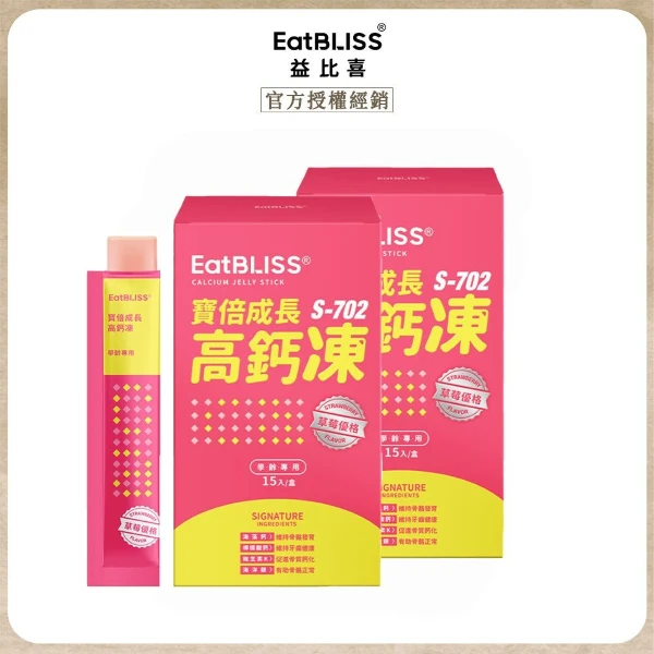 【Eatbliss 益比喜】寶倍成長高鈣凍-草莓優格口味x2(15入/盒)