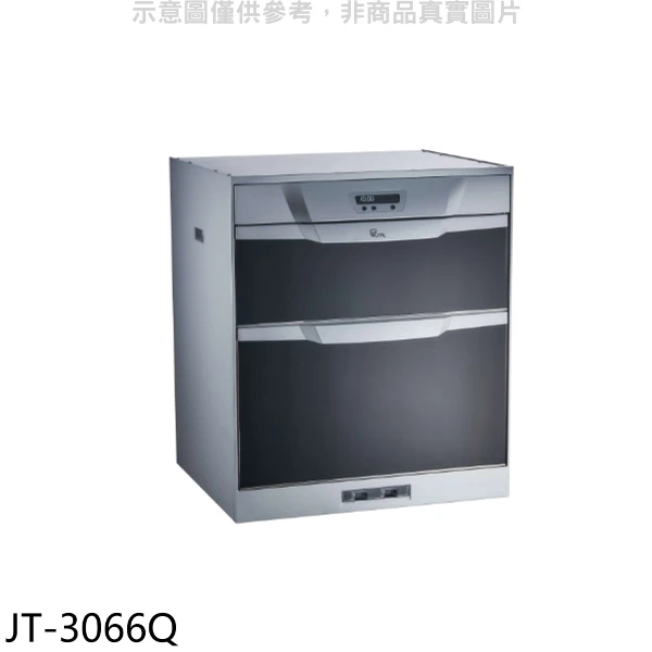 【喜特麗】60公分烘碗機JT-3066Q(全省安裝 7-11商品卡2900元)
