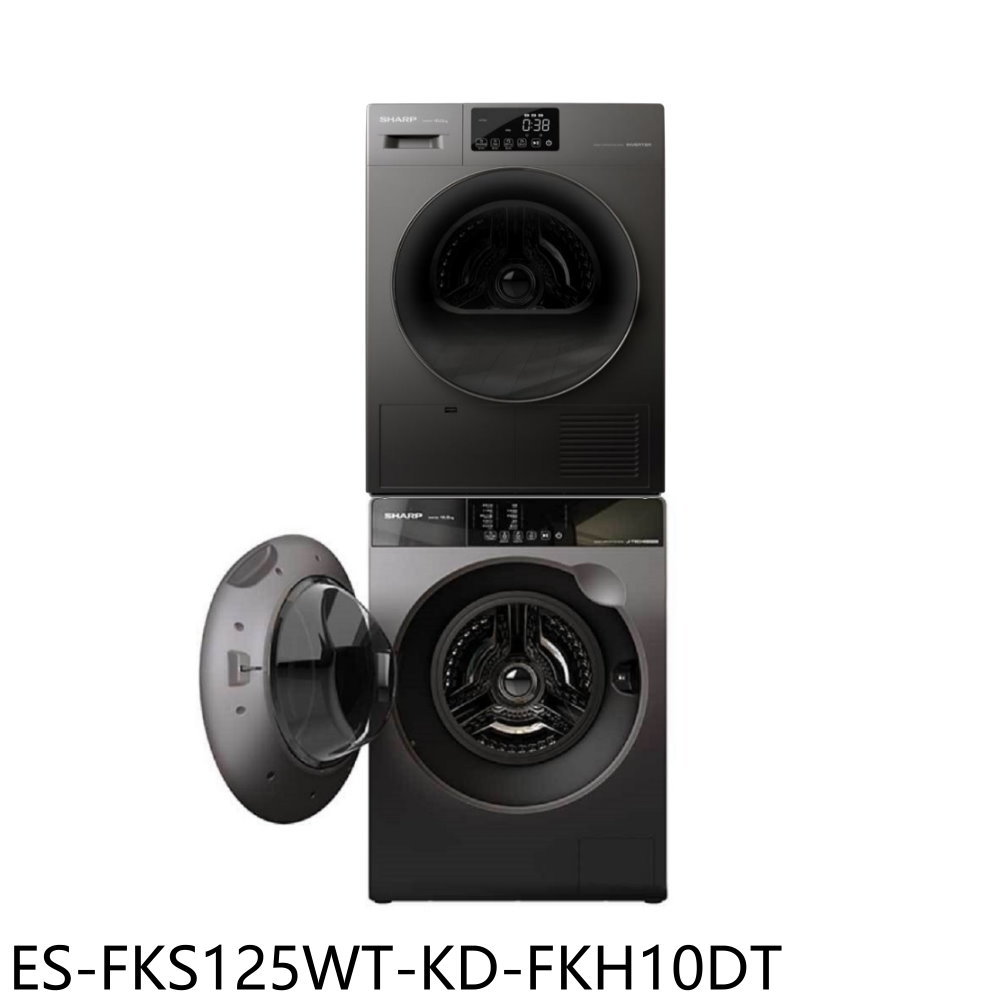【SHARP 夏普】熱泵乾衣洗衣機ES-FKS125WT-KD-FKH10DT(含標準安裝)
