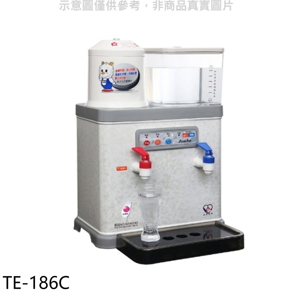 【東龍】開飲機8.7公升TE-186C(TE-186C)