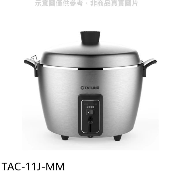 TATUNG 大同】11人份全不鏽鋼電鍋(全配)(TAC-11J-MM) - 全聯全電商