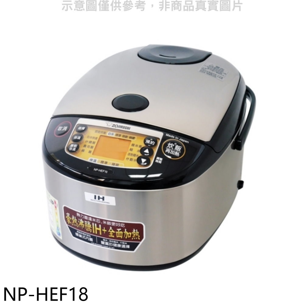 【ZOJIRUSHI 象印】10人份IH電子鍋NP-HEF18(NP-HEF18)