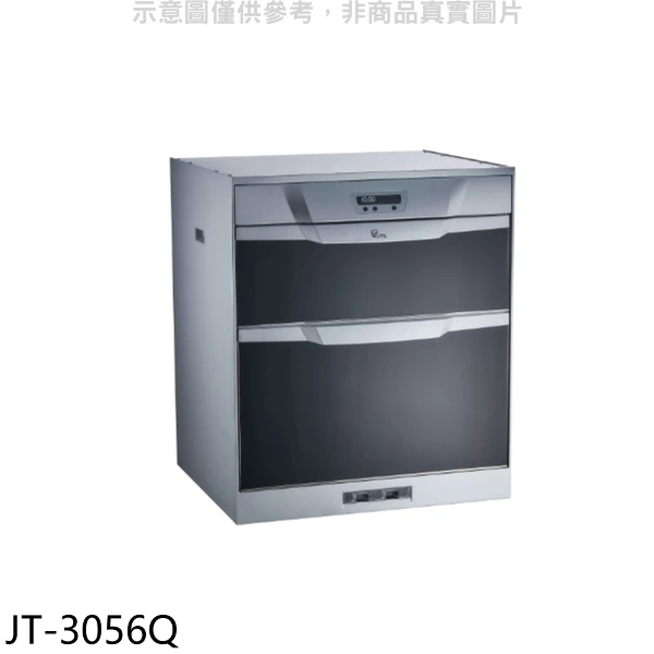 【喜特麗】50公分烘碗機JT-3056Q(全省安裝 7-11商品卡2800元)