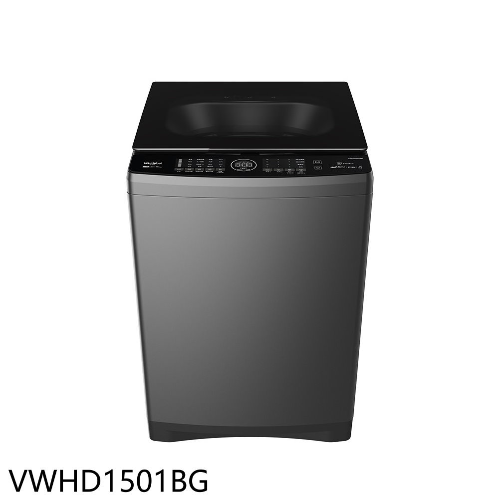 【Whirlpool 惠而浦】15公斤變頻蒸氣溫水洗衣機VWHD1501BG(含標準安裝)