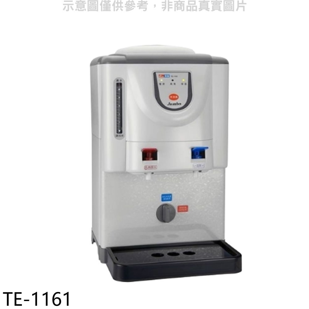 【東龍】6.7L全開水溫熱開飲機TE-1161(TE-1161)