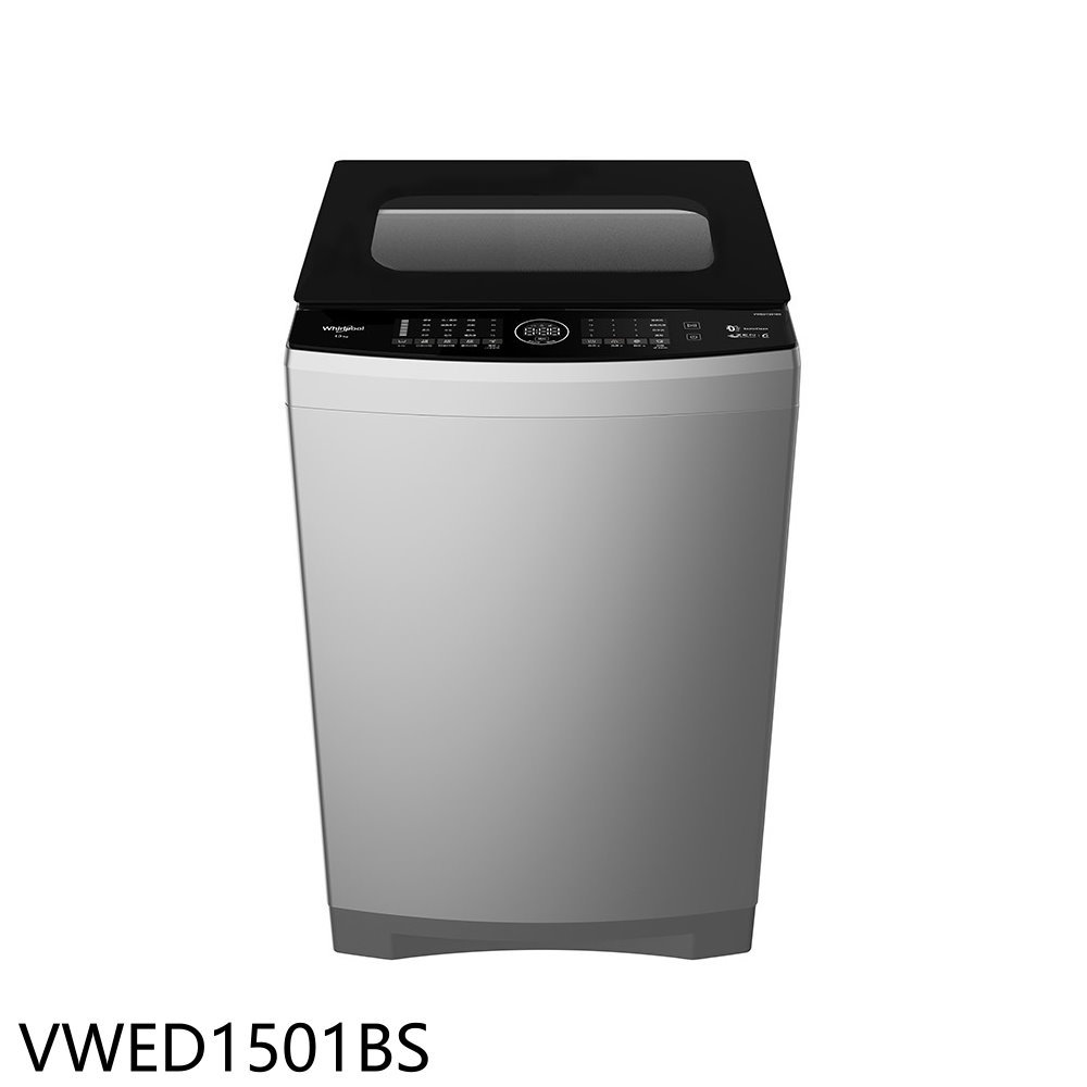 【Whirlpool 惠而浦】15公斤變頻洗衣機VWED1501BS(含標準安裝)