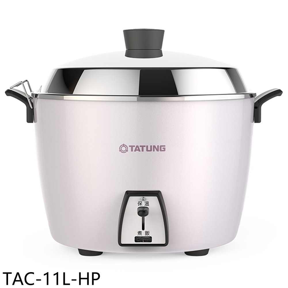 【TATUNG 大同】11人份不鏽鋼深鍋款星辰粉電鍋TAC-11L-HP(TAC-11L-HP)