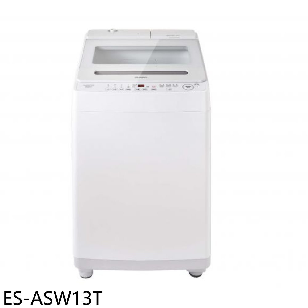 【SHARP 夏普】13公斤變頻無孔槽洗衣機ES-ASW13T(含標準安裝)