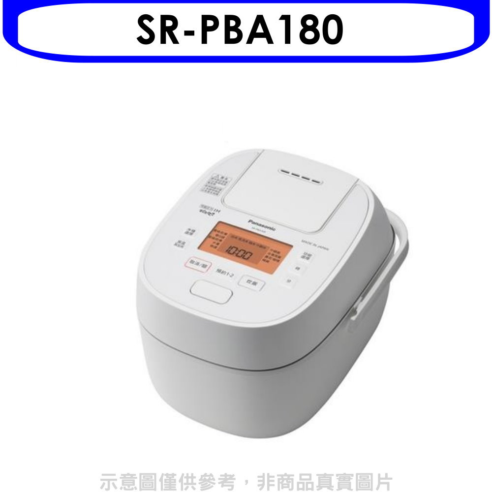 【Panasonic 國際牌】10人份IH壓力鍋電子鍋SR-PBA180(SR-PBA180)