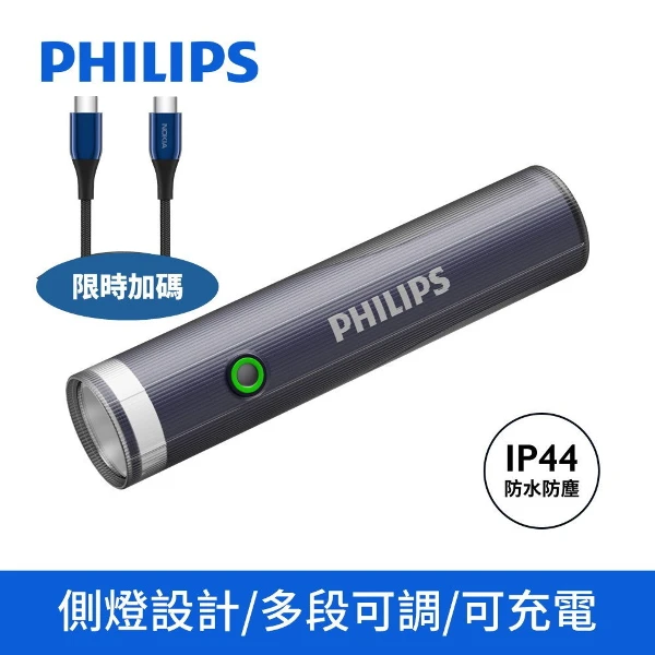 【PHILIPS 飛利浦】IP44照明燈強光SFL1188手電筒SFL1188-COOL(SFL1188-COOL)