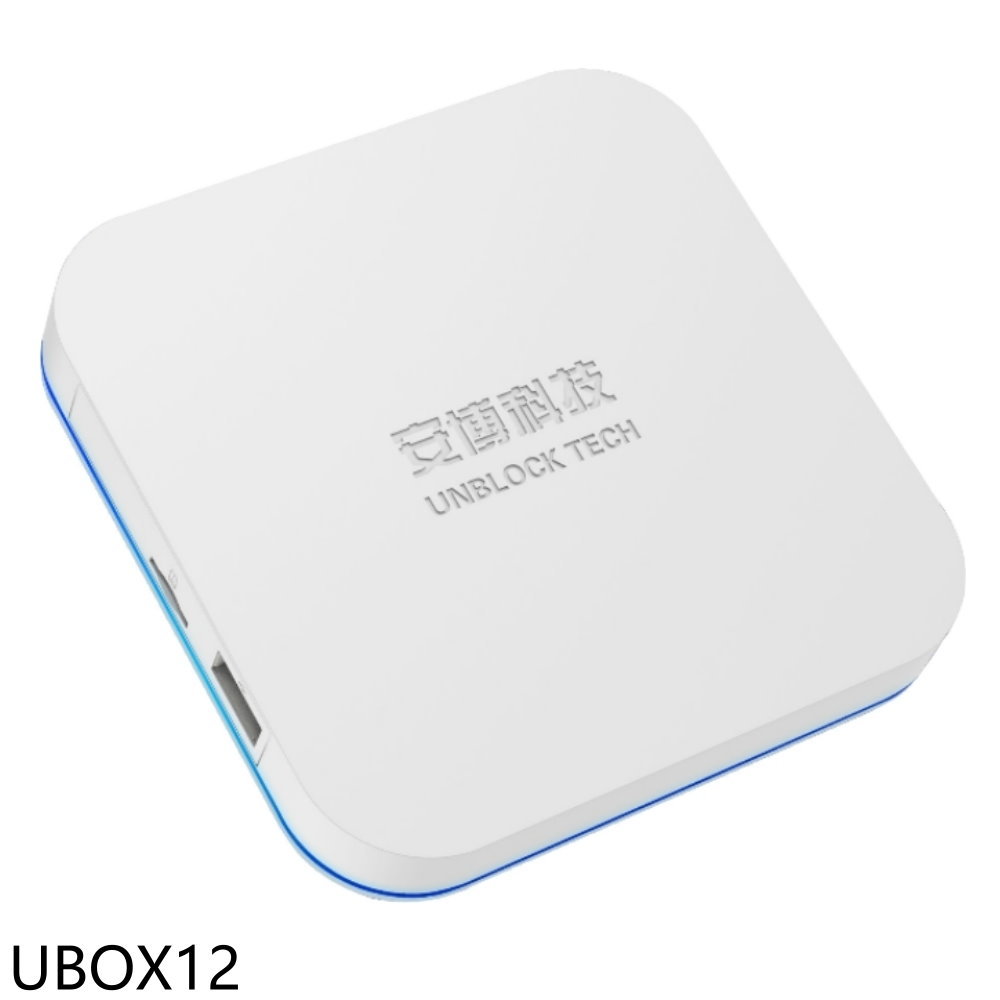 【安博盒子】第12代電視盒UBOX12(UBOX12)