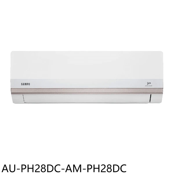 【SAMPO 聲寶】變頻冷暖分離式冷氣4坪AU-PH28DC-AM-PH28DC(含標準安裝)