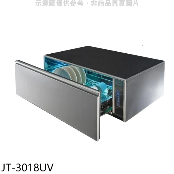 【喜特麗】80公分不含門板烘碗機JT-3018UV(全省安裝 7-11商品卡4000元)