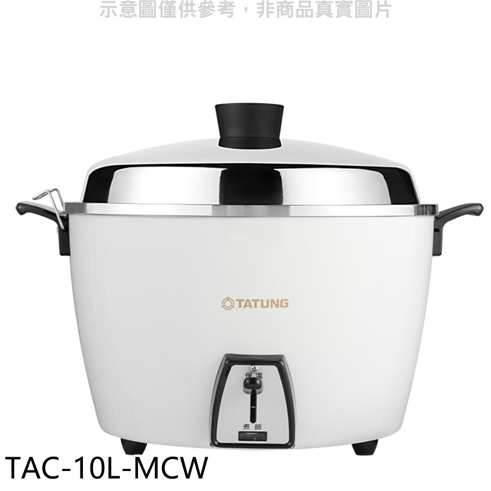 【TATUNG 大同】10人份蘋果白全不鏽鋼TAC-10L-MCS同款電鍋TAC-10L-MCW(TAC-10L-MCW)