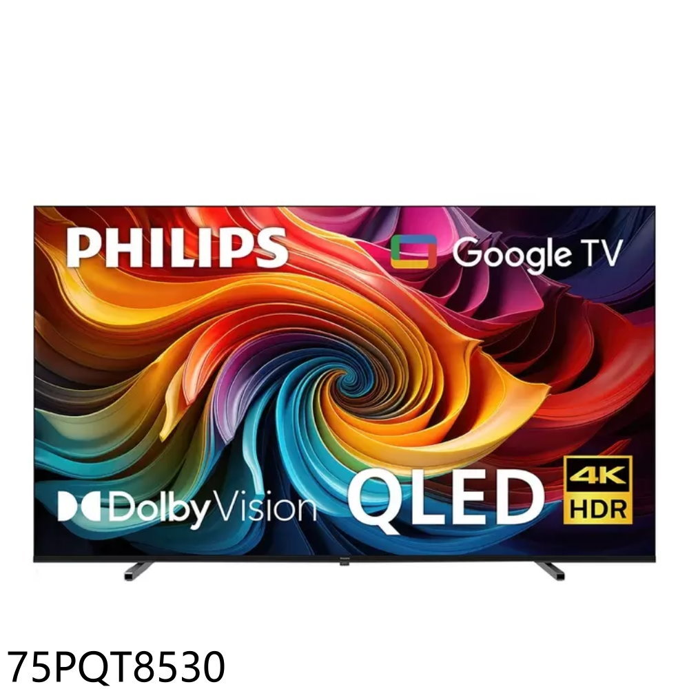 【PHILIPS 飛利浦】75吋QLED Google TV連網智慧顯示器75PQT8530(無安裝 7-11商品卡1200元)