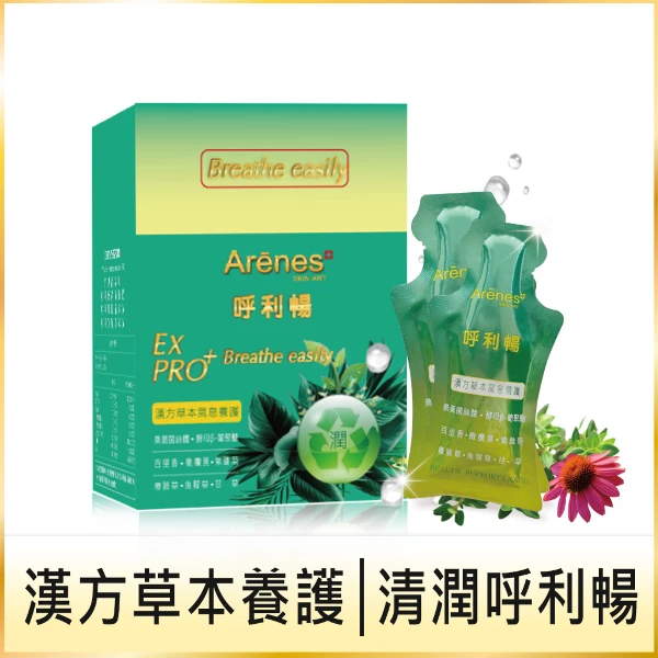 【Arenes 愛霓思】呼利暢 20ml/包(一盒14包)