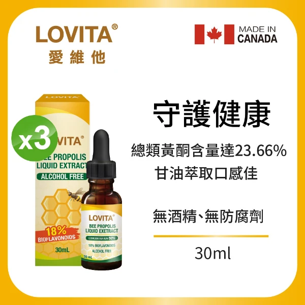 【LOVITA 愛維他】加拿大蜂膠滴液50%*3入組(30ml/瓶,共90ml;18%生物類黃酮)
