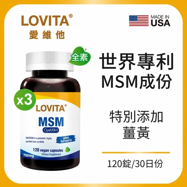 【LOVITA 愛維他】專利MSM素食膠囊*3入組 (120顆/瓶)