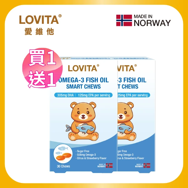 【LOVITA 愛維他】【買1送1】Omega-3高濃度魚油QQ凍*1入組(兒童魚油 DHA  好吸收)(30顆/盒 )